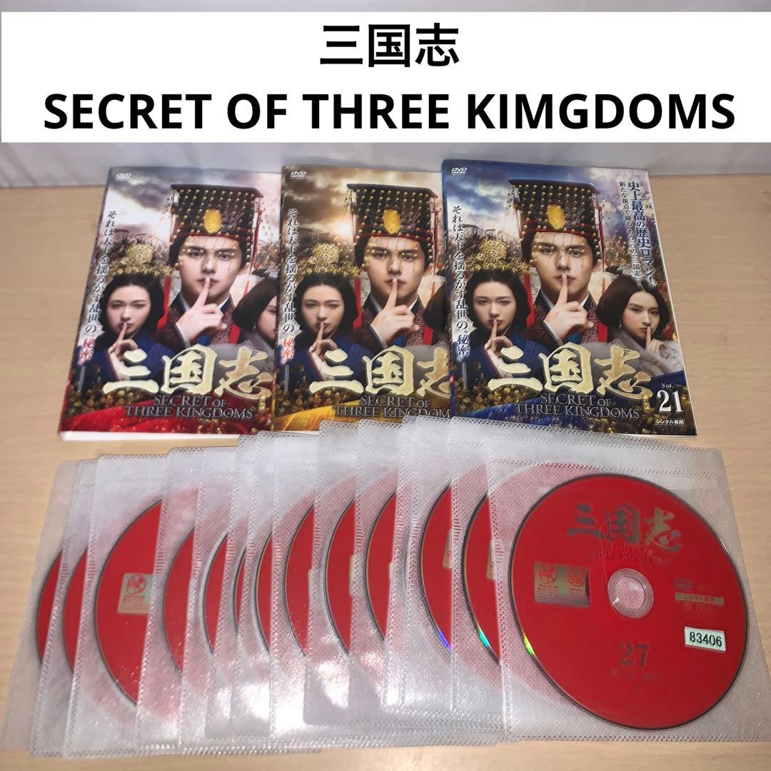 nd 三国志 DVD 1~27全巻セット