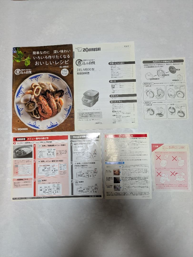 象印 IH炊飯器 EL-MB30 ワインレッド