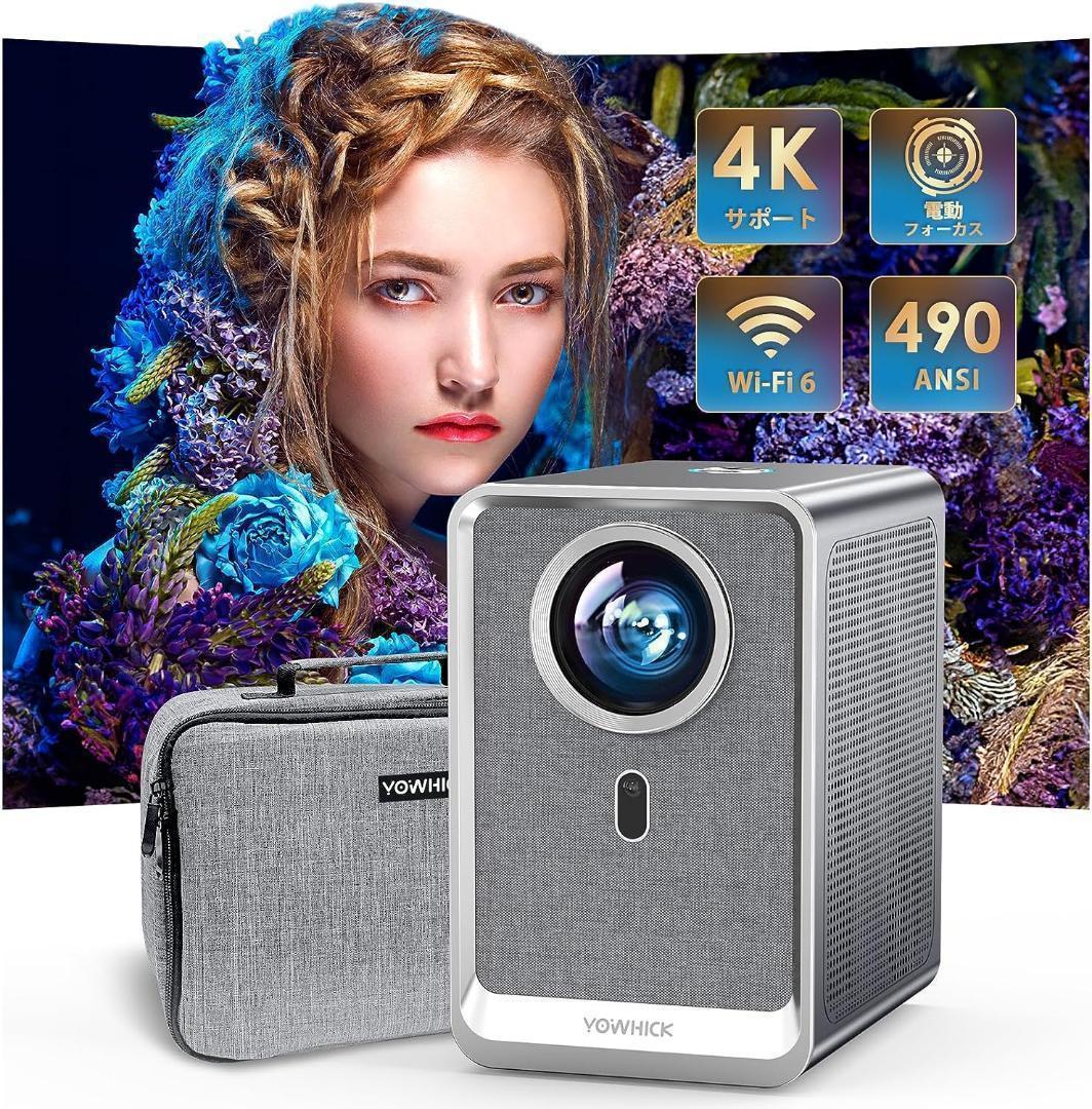 プロジェクター 小型 高輝度 最新電動フォーカス 自動台形補正