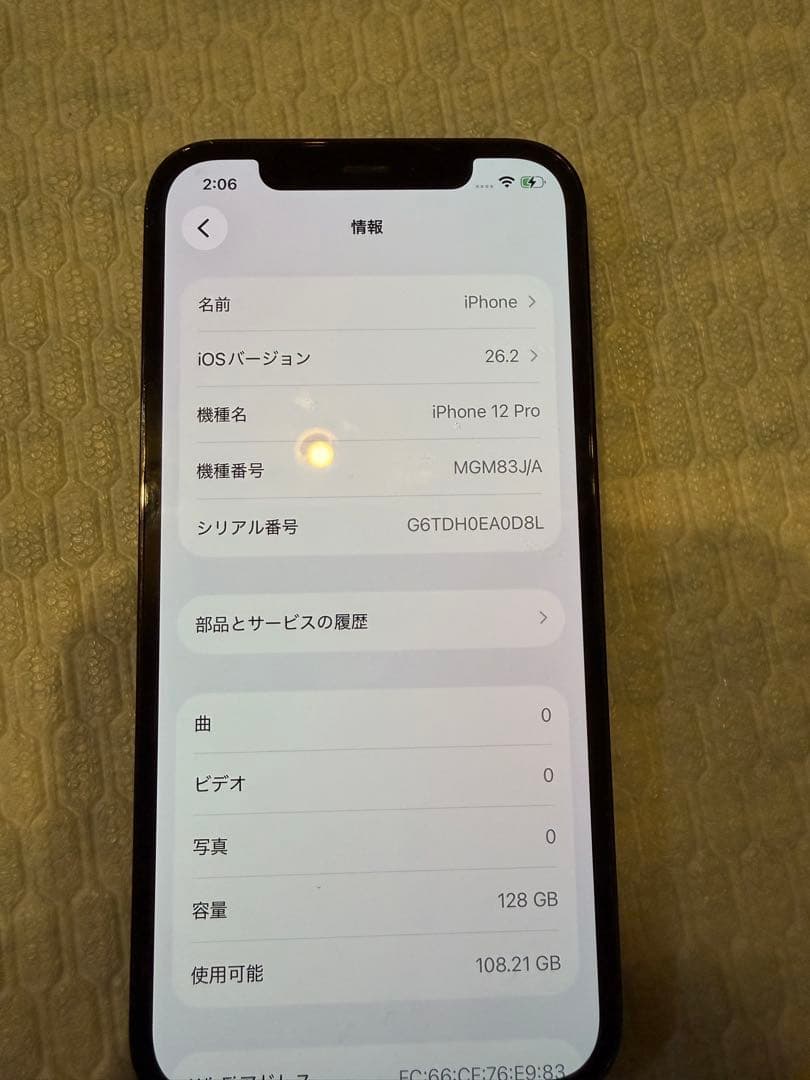 Apple iPhone 12 Pro 128GB ブルー