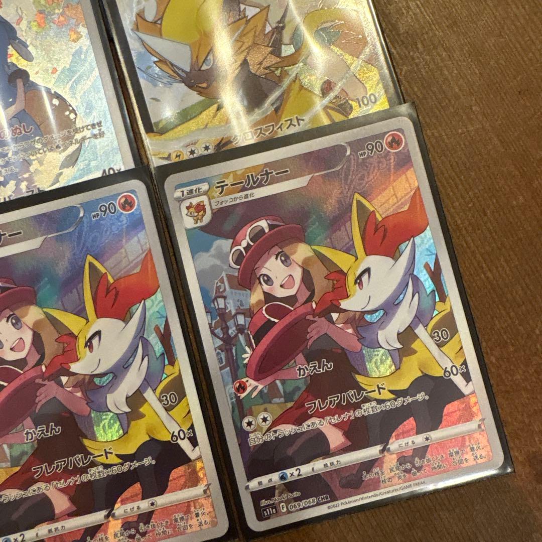 ポケモンカード CHR セット　16枚セット