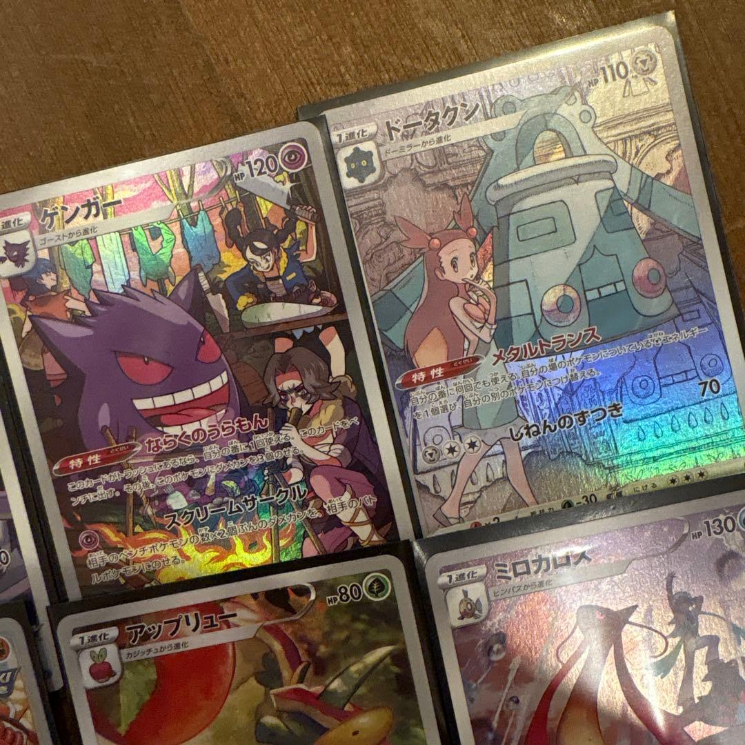 ポケモンカード CHR セット　16枚セット