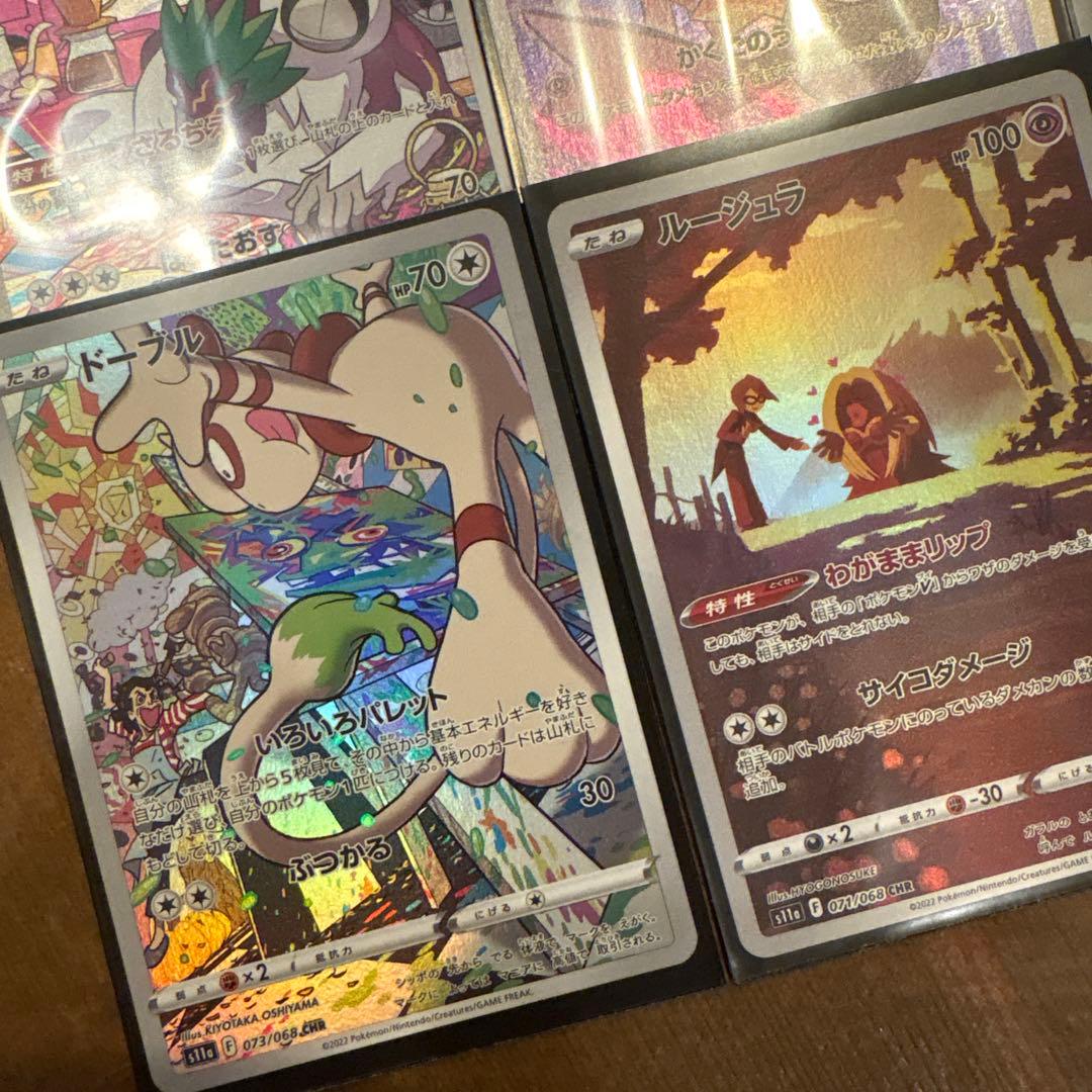 ポケモンカード CHR セット　16枚セット