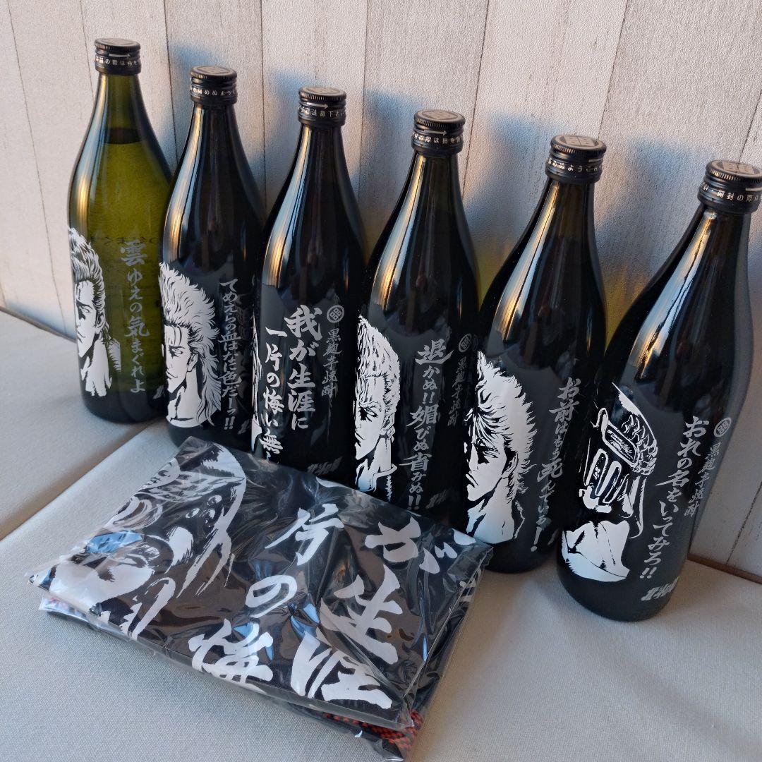 【芋焼酎】北斗の拳 900ml 6種類 ラオウ前掛け付き