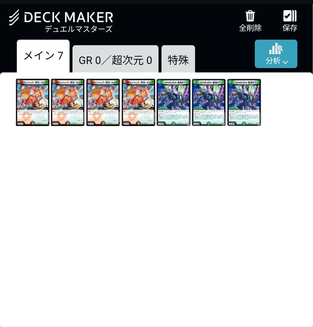 リースボルシャック　調整パーツ付き