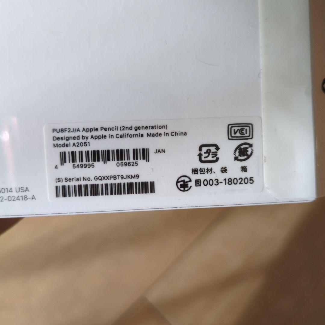 Apple Pencil (第2世代) A2051 ホワイト
