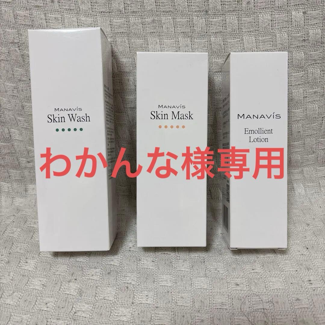 マナビス　スキンケア3点セット➕レストアジェルセット