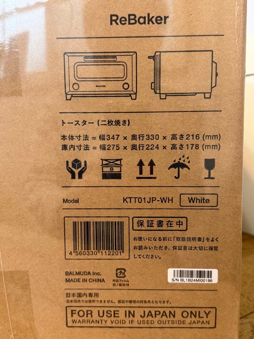 新品未開封 BALMUDA トースター KTT01JP-WH Re Baker