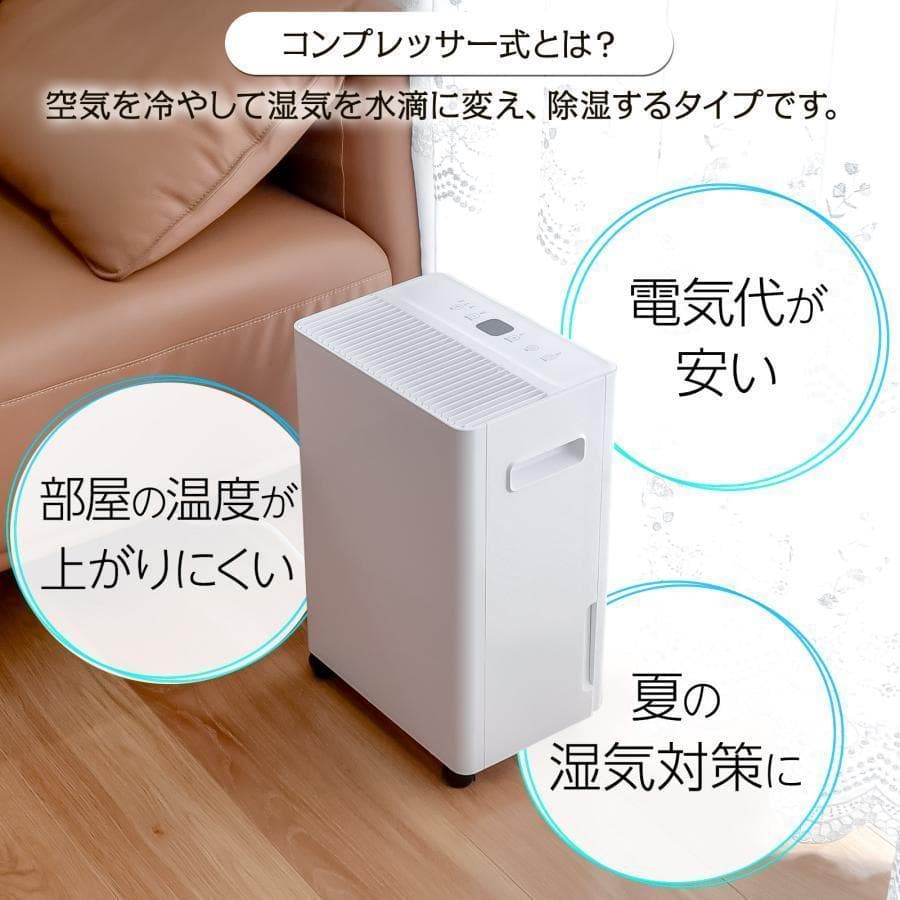 【新品】除湿機 パワフル除湿 強力除湿 自動停止 空気清浄機 小型
