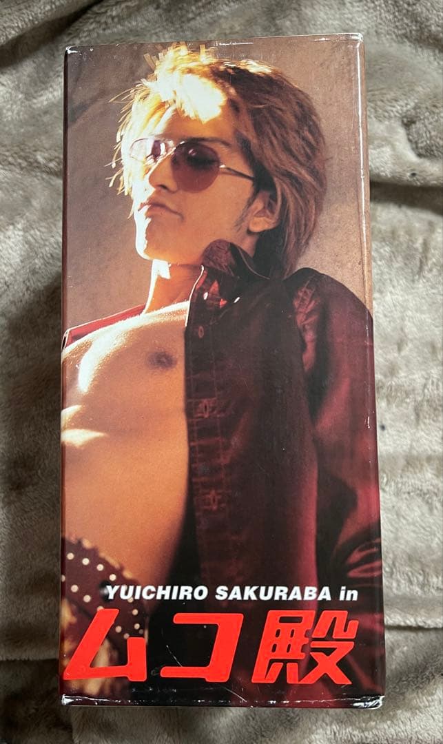 YUICHIRO SAKURABA in ムコ殿 DVD-BOX〈6枚組〉