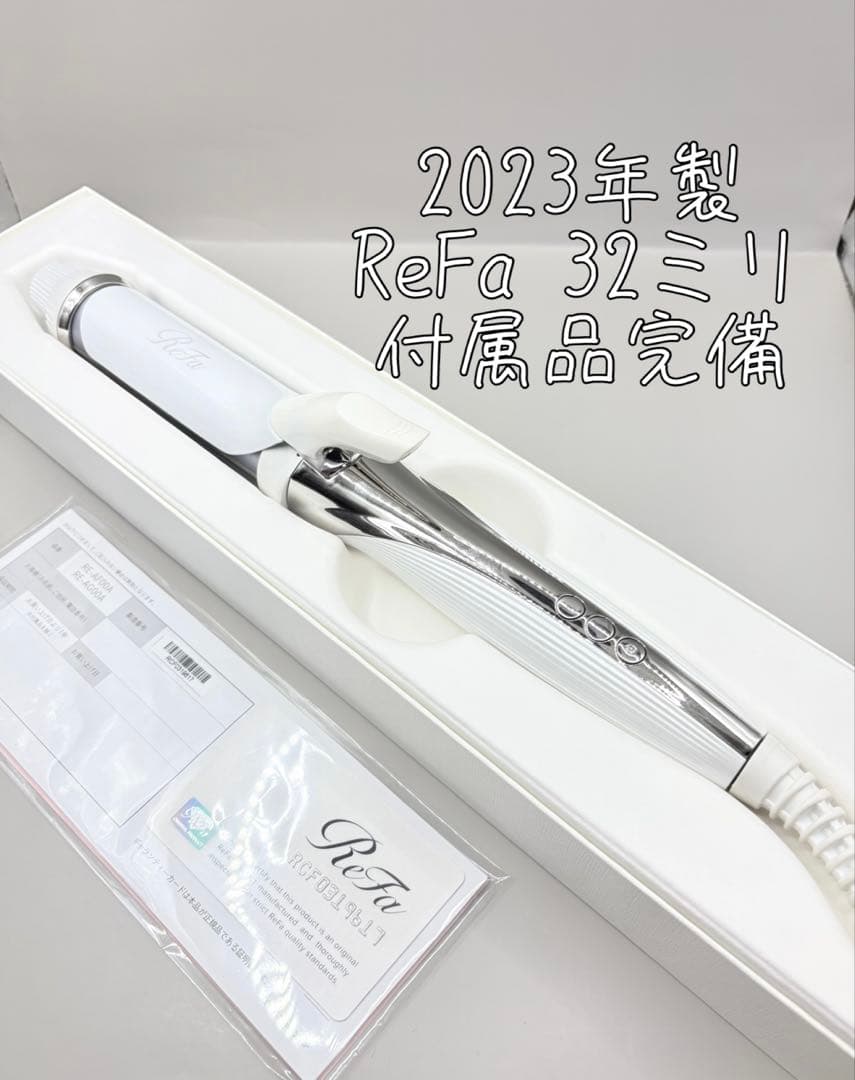 ReFa リファ カール アイロン コテ 32mm 605