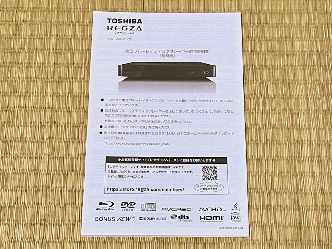 マロン　TOSHIBA DBP-S500 ブルーレイプレーヤー