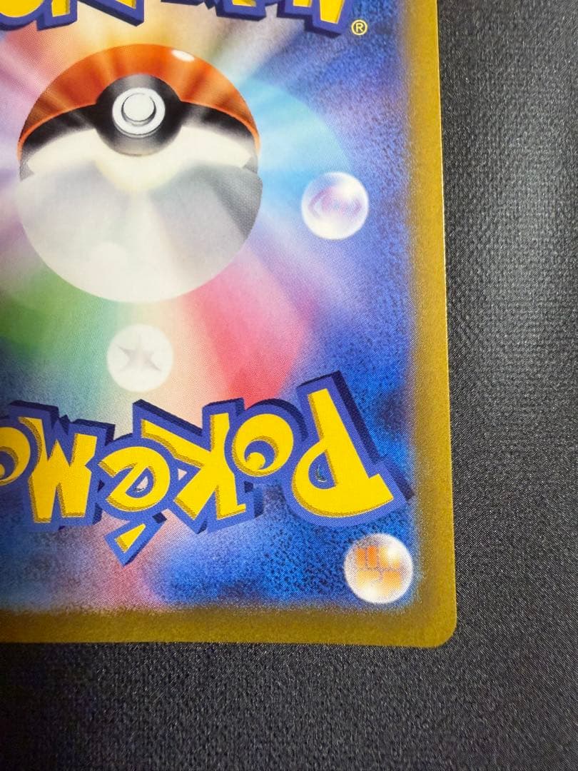 アルセウス VSTAR UR 262/172 s12a