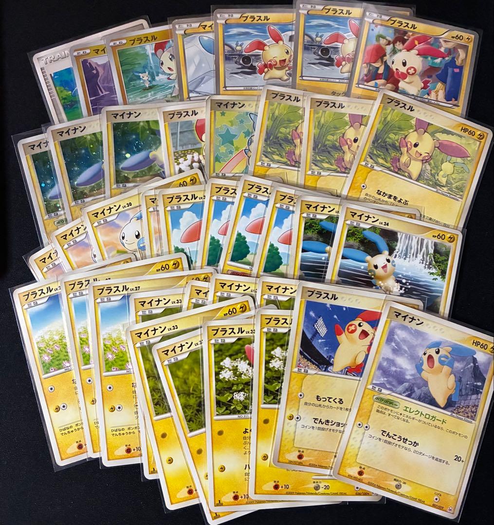 プラスル　マイナン　ポケモンカード　adv pcg bw 希少