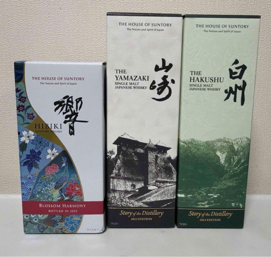 【大幅値下げ】サントリー2025年セット