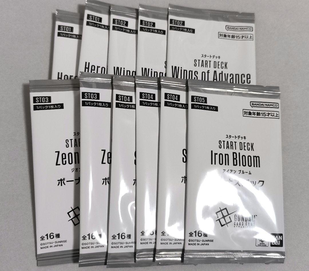 ガンダムカードゲーム　スターター　ボーナスパック11パック