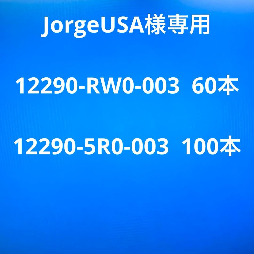パーツ JorgeUSA
