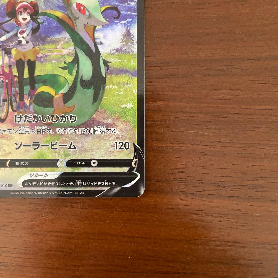 ジャローダV CSR S11a 白熱のアルカナ 084/068