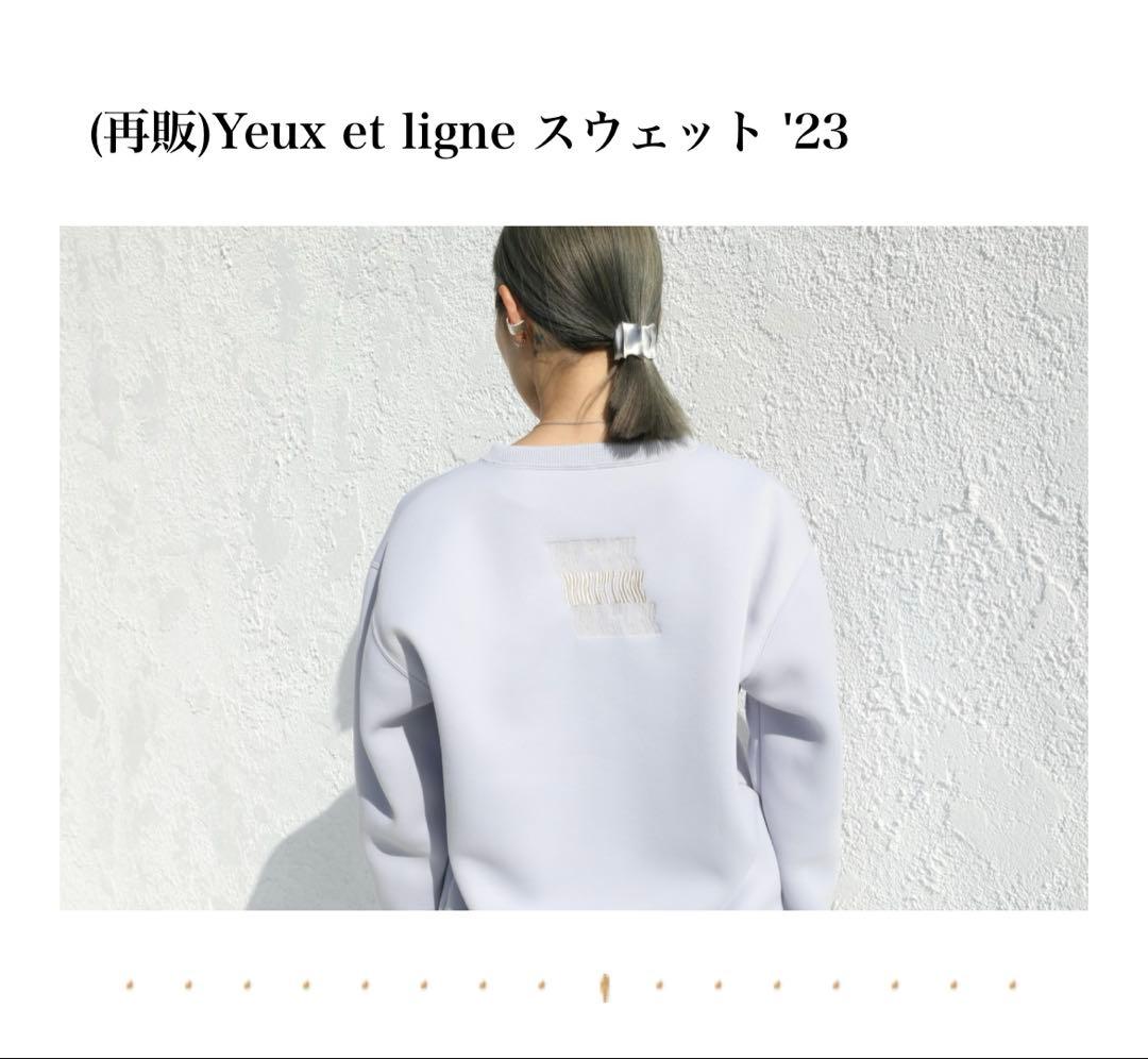 Yeux et Ligne スウェット ユエリーニュ