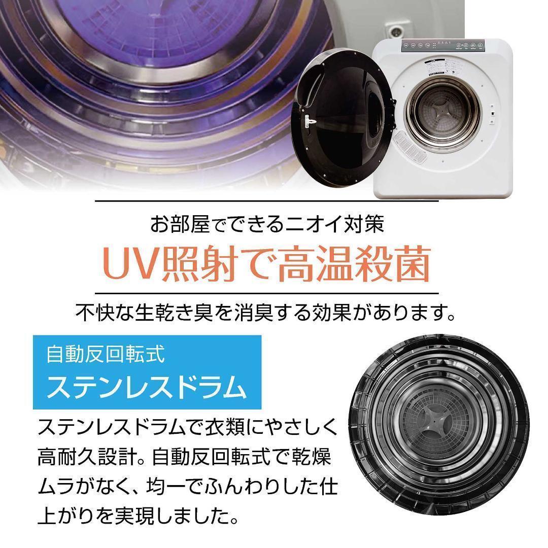 Yoquna 乾燥機 6kg pro UV照射 除菌機能 チャイルドロック 25