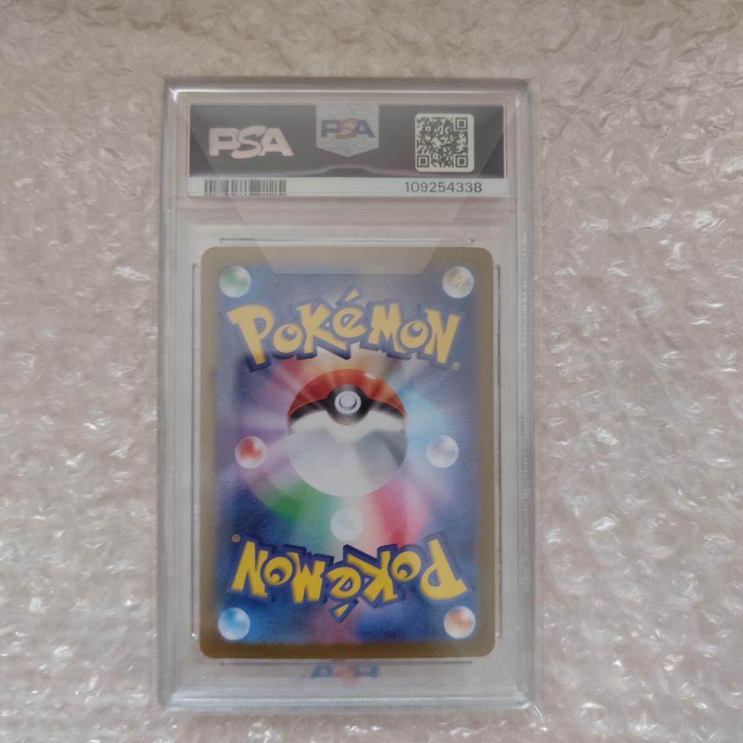 【PSA10】ナンジャモのハラバリーex SAR ポケモンカード 2枚セット