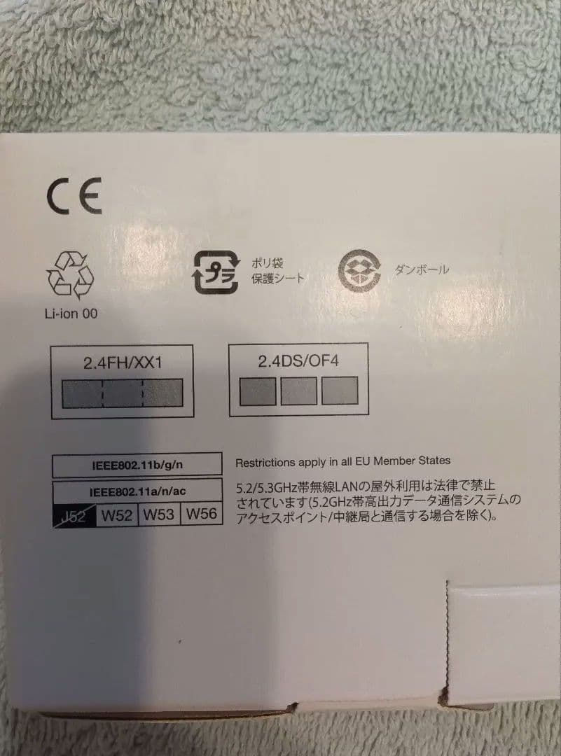 SoftBank　arrows スマートフォン 本体　新品カバー　フィルム付き