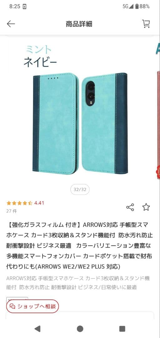 SoftBank　arrows スマートフォン 本体　新品カバー　フィルム付き