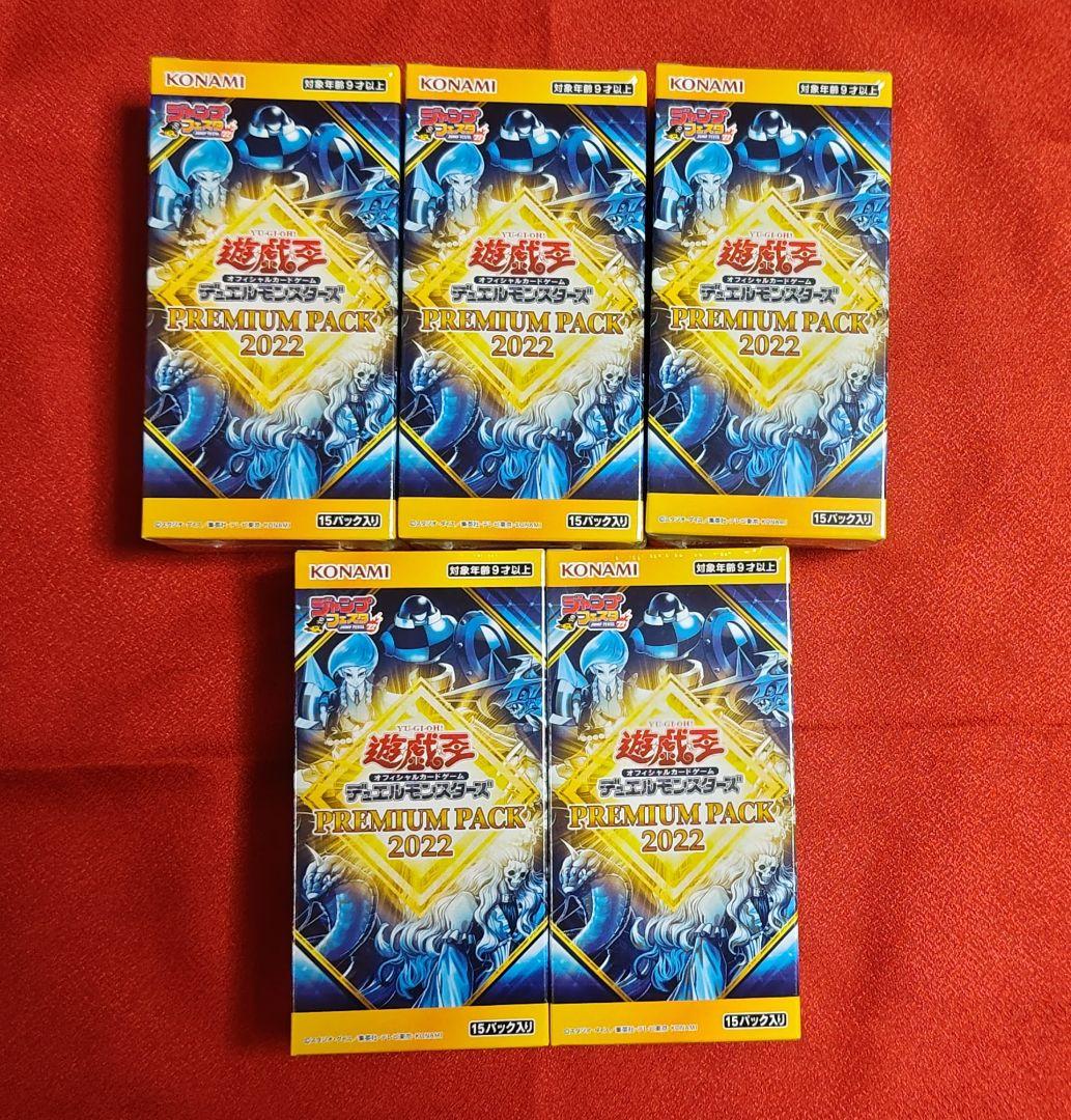 【新品】遊戯王 OCG PREMIUM PACK 2022 5BOX シュリンク