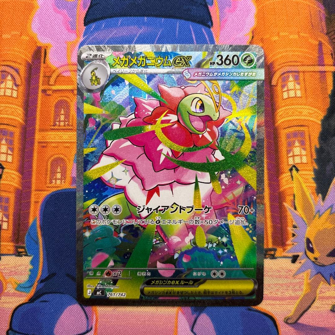 メガメカニズムex SAR スタートデッキ100 101