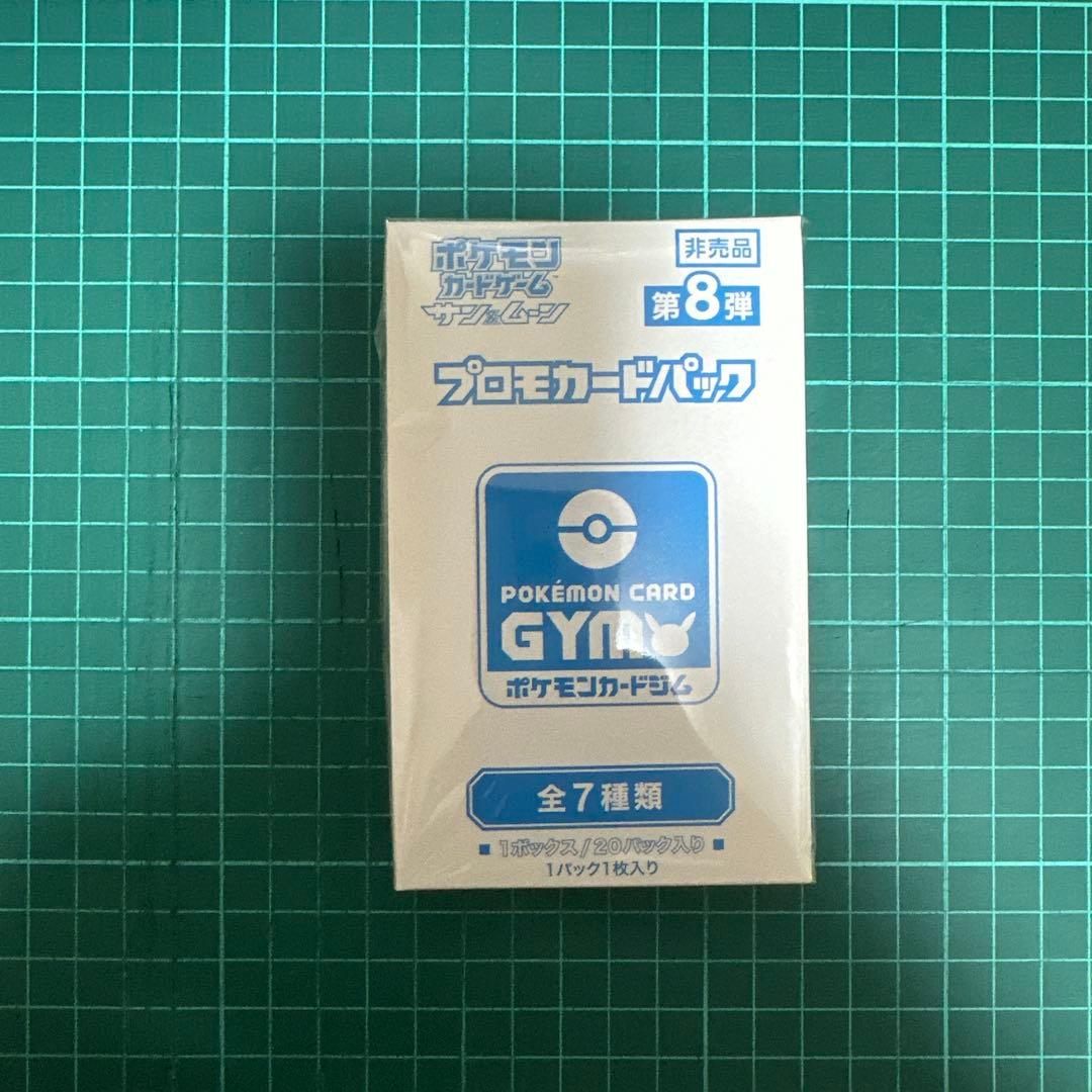 ポケモンカードゲーム　サン＆ムーン　プロモパック　ボックス