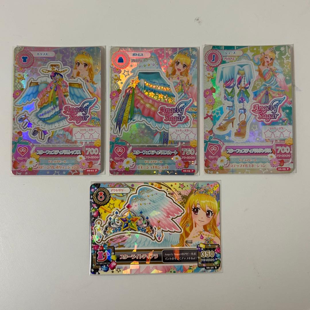 アイカツ 星宮いちご スターフェスティバルコーデ プレミアムレア