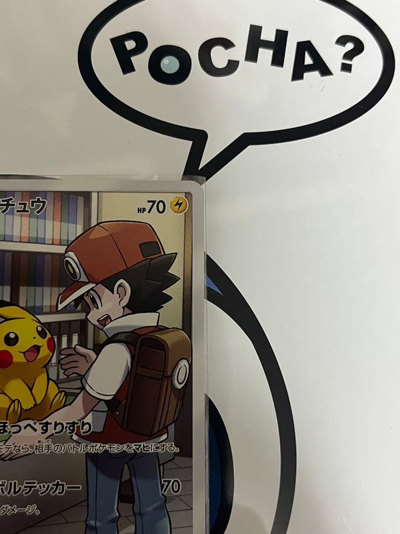 完全美品）ポケモンカード　ピカチュウ　ドリームリーグ　CHR ②