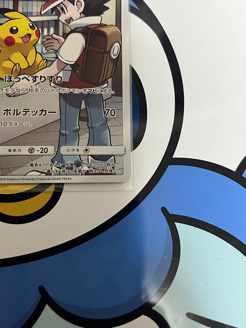 完全美品）ポケモンカード　ピカチュウ　ドリームリーグ　CHR ②