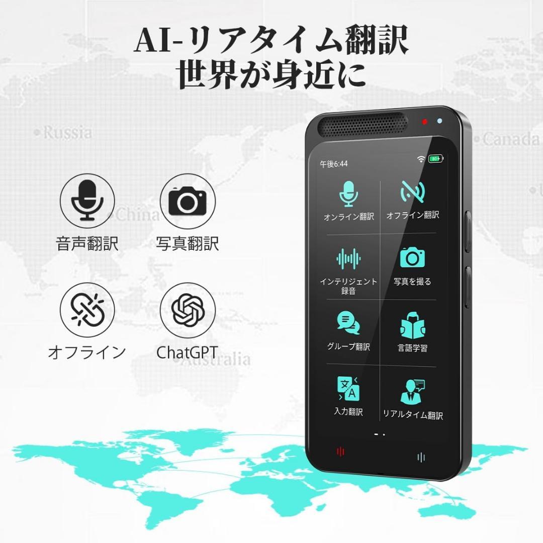 新生活応援✨AI翻訳機 283ヵ国137言語対応 音声翻訳機 オンライン翻訳