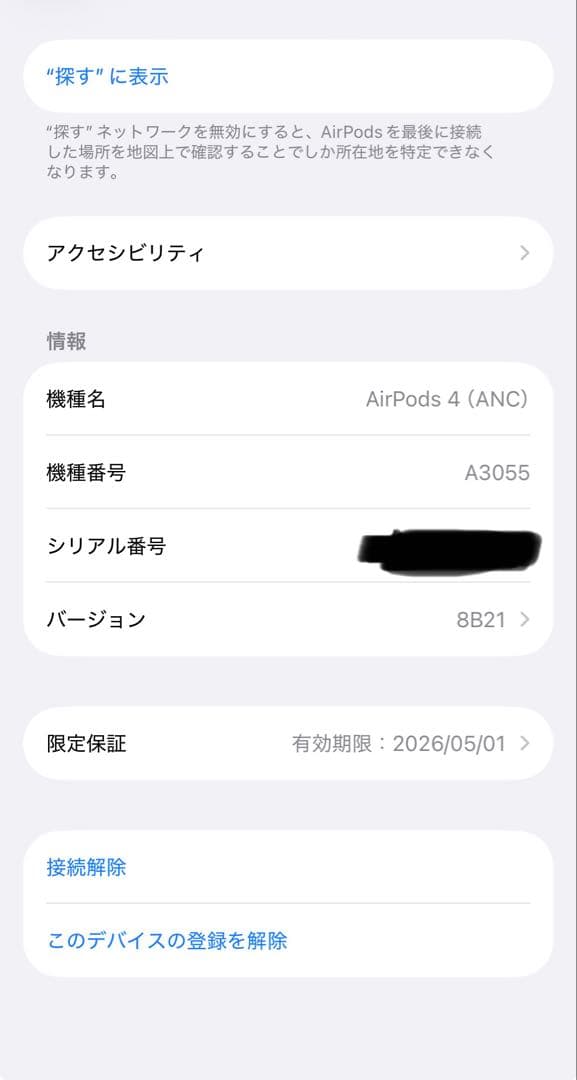 AirPods4 ノイズキャンセリング搭載　美品