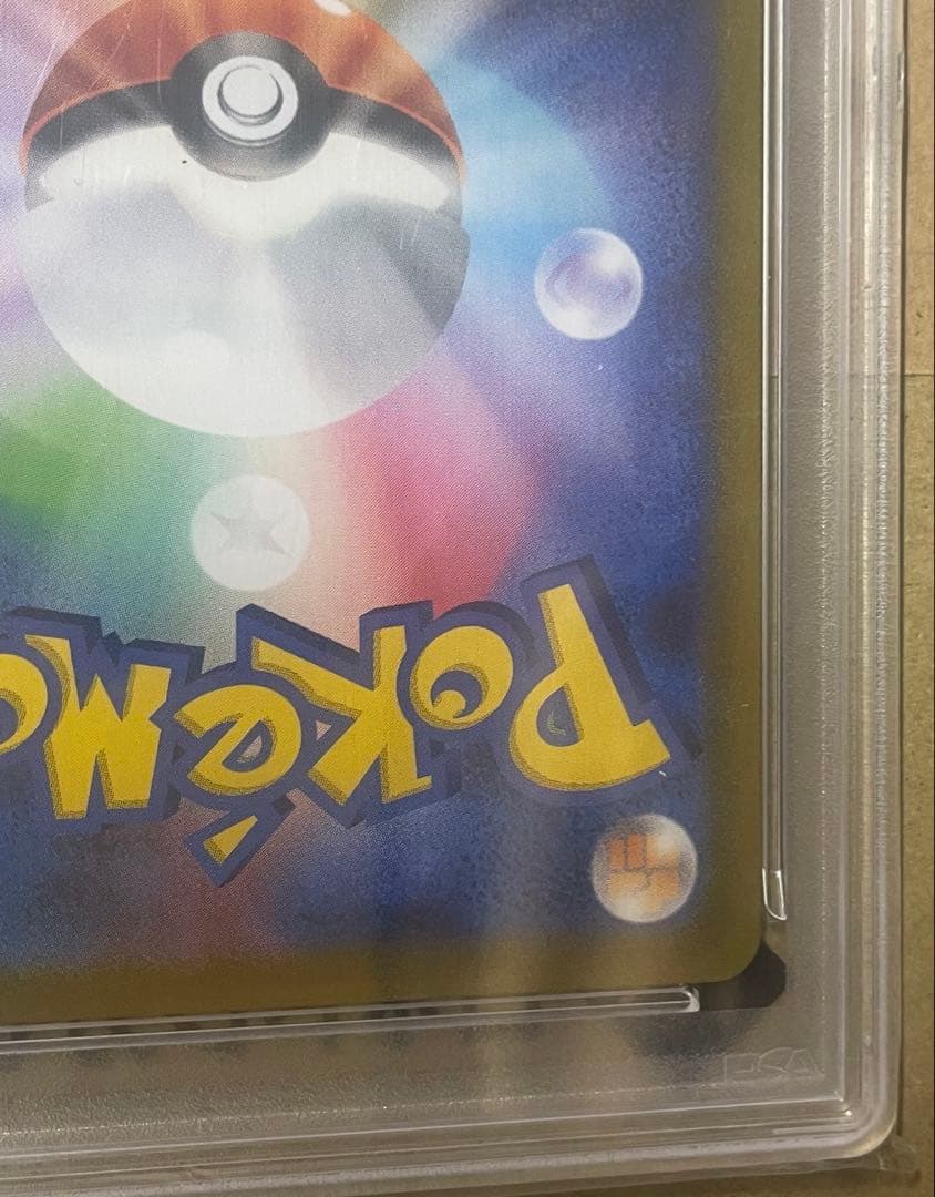 ピカチュウ VMAX CSR PSA10 #223