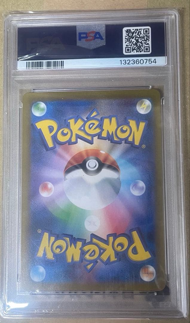 ピカチュウ VMAX CSR PSA10 #223