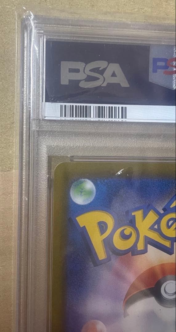 ピカチュウ VMAX CSR PSA10 #223