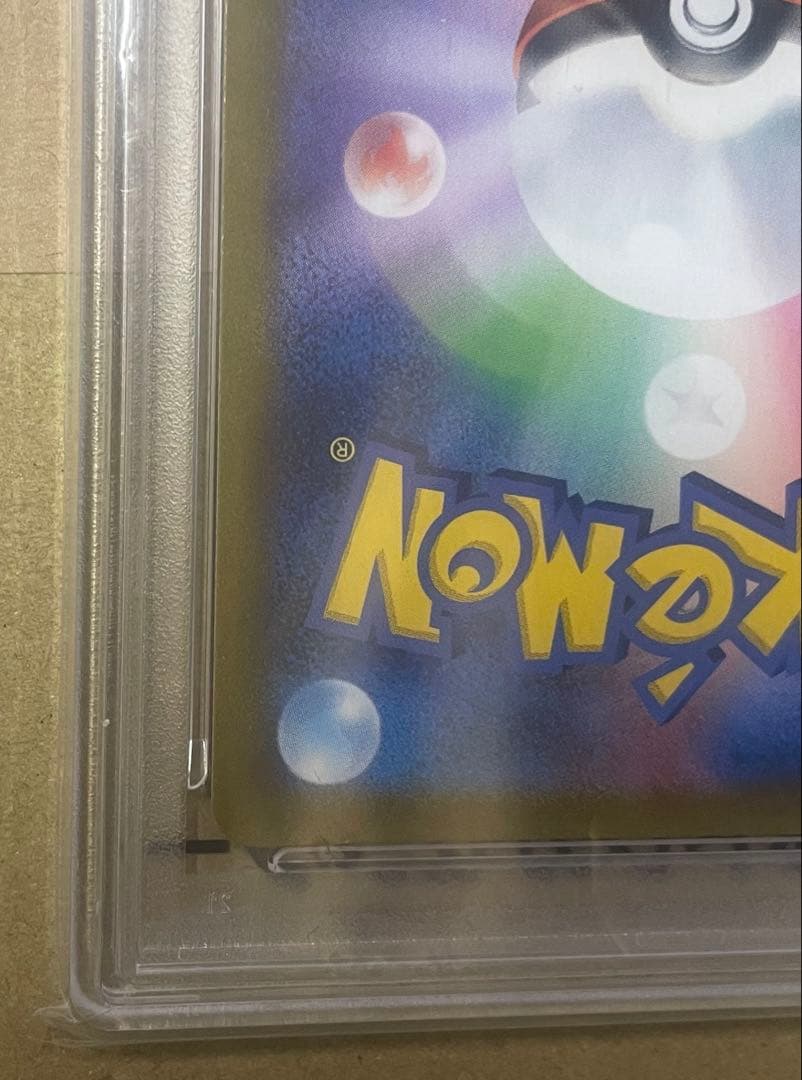 ピカチュウ VMAX CSR PSA10 #223