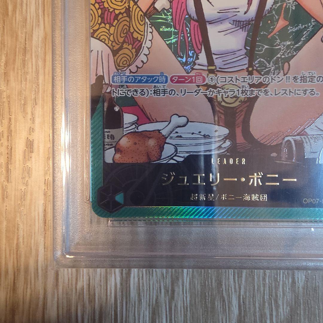 PSA10 ワンピースカード レカフィグ ボニー プロモ