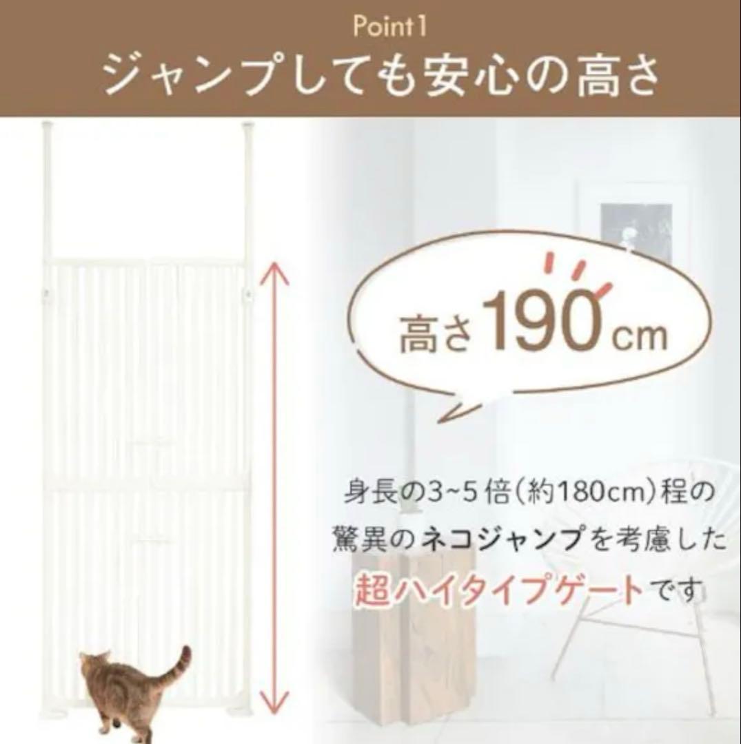 飛び出し防止ペットゲート にゃんドア ホワイト