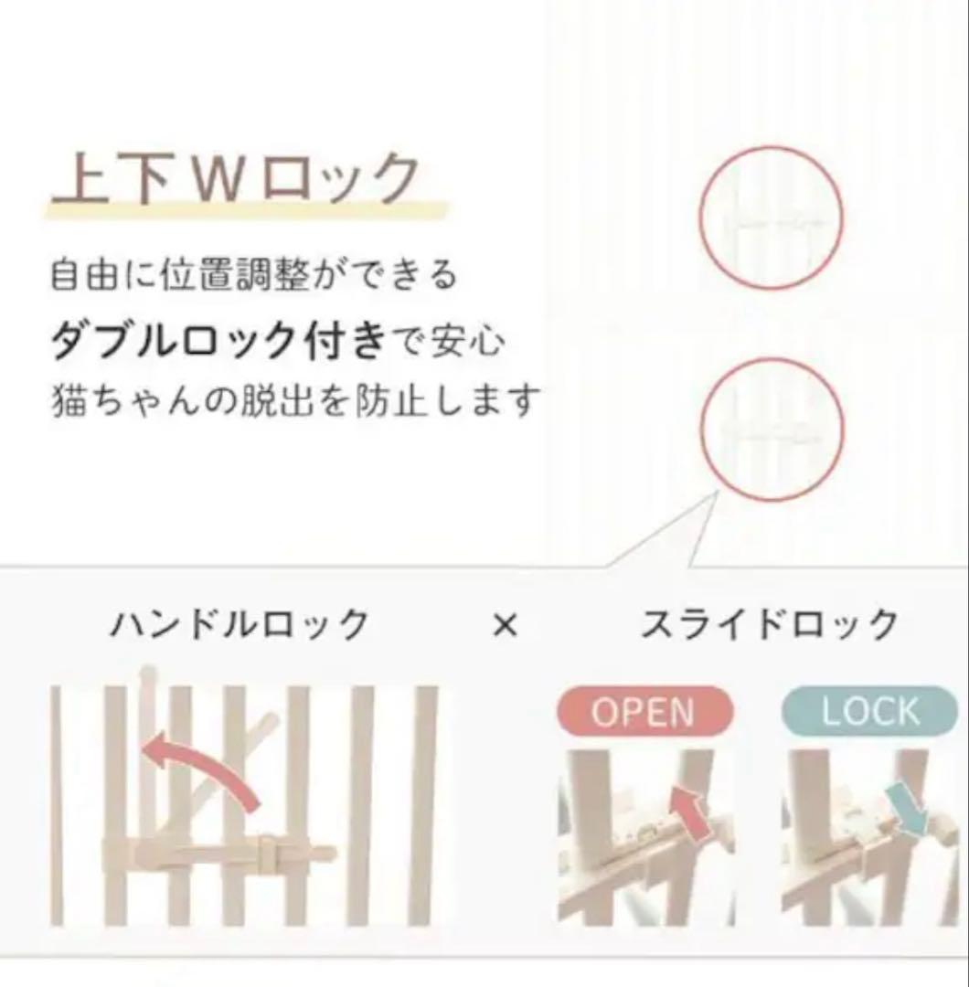 飛び出し防止ペットゲート にゃんドア ホワイト