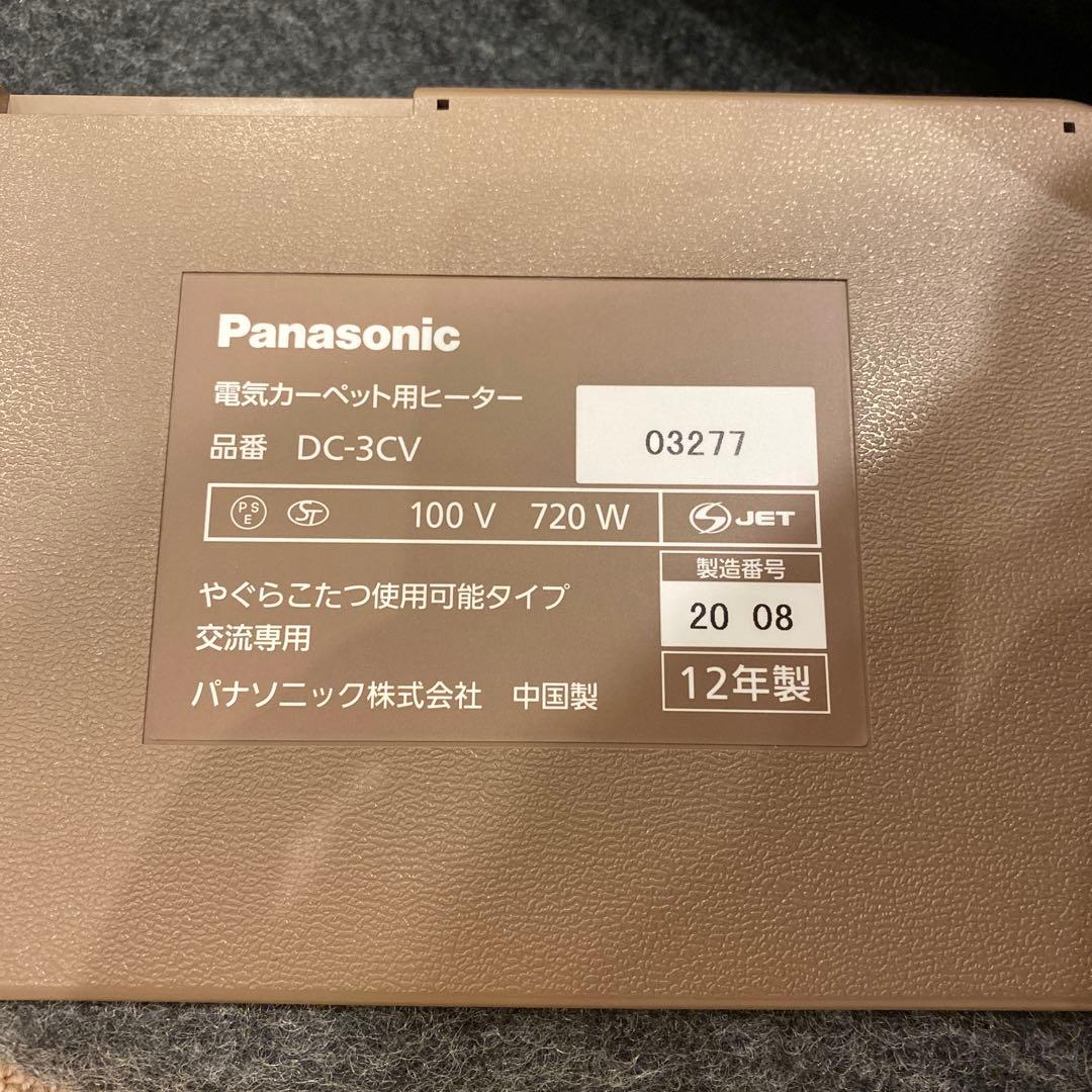 ホットカーペットとホットカーペットカバー