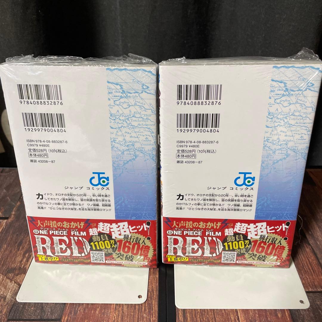 ワンピース 104巻 初版 帯付き シュリンク付き