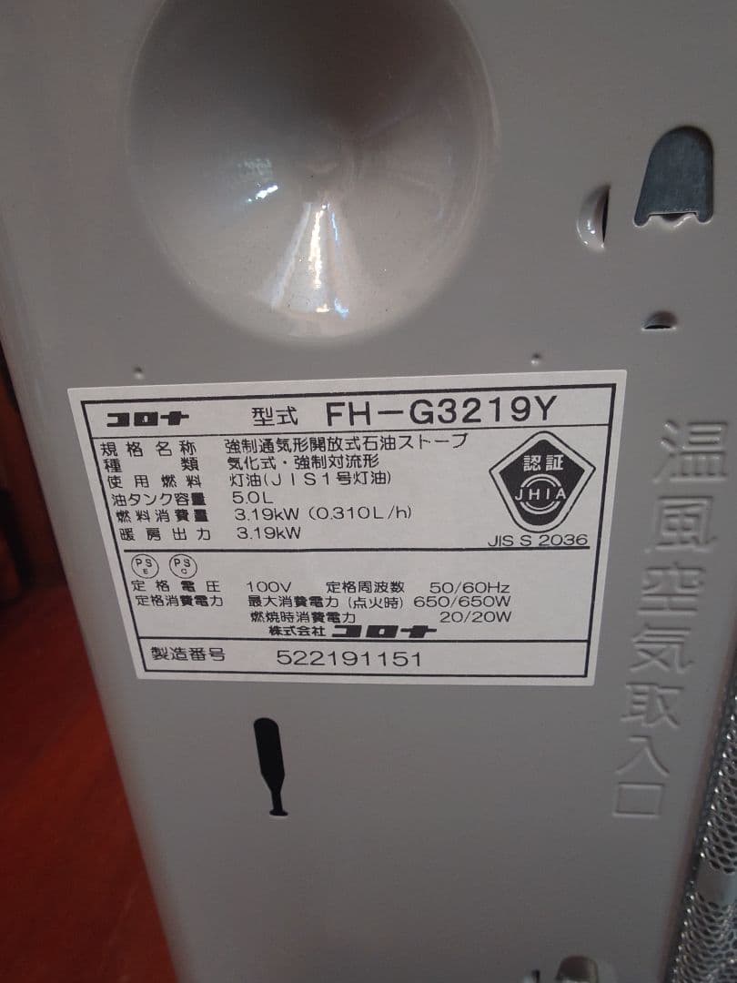 かなり美品ですコロナ石油ファンヒーター