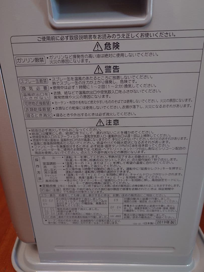 かなり美品ですコロナ石油ファンヒーター