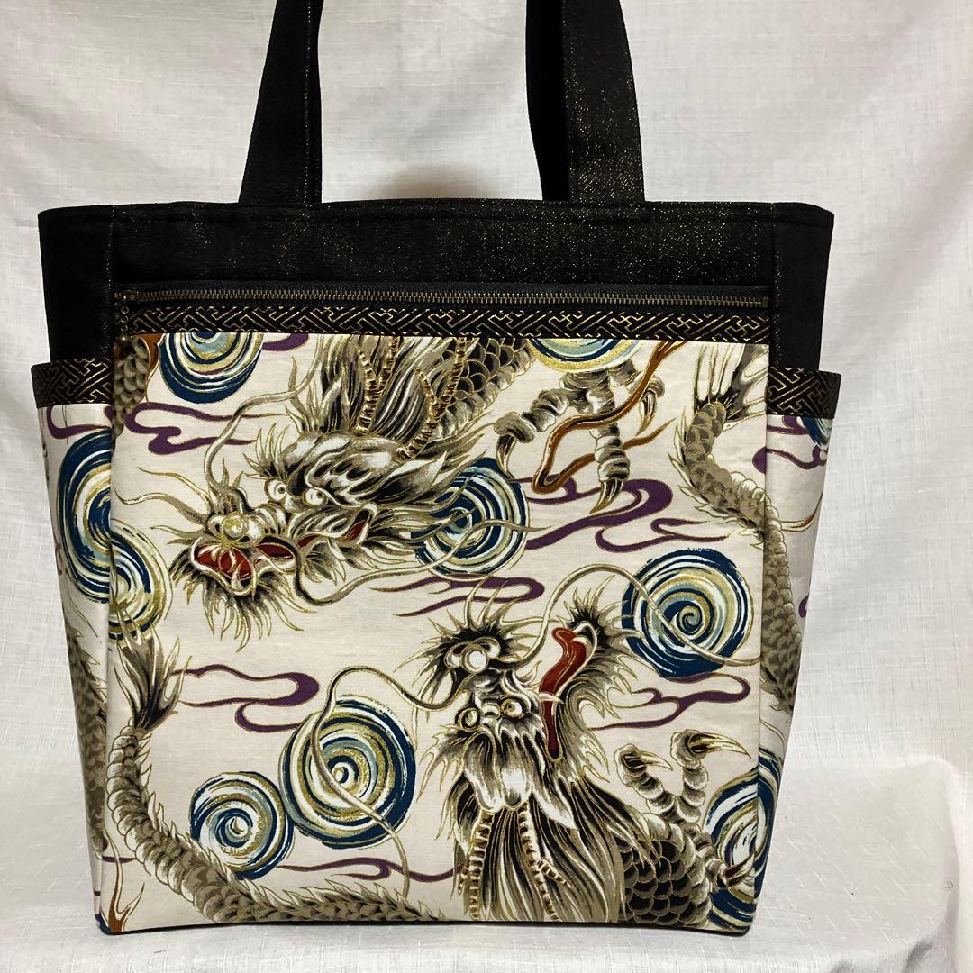 龍柄　ハンドメイド　トートバッグ　和柄　大きめ
