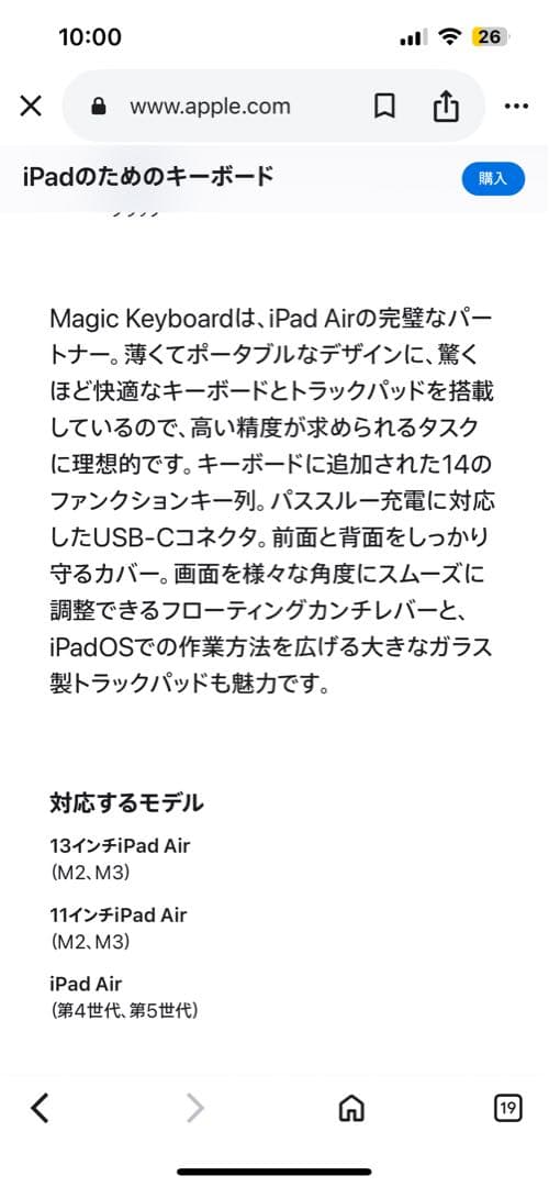 【極美品(正規品・箱入り)】iPad Magic Keyboard ブラック