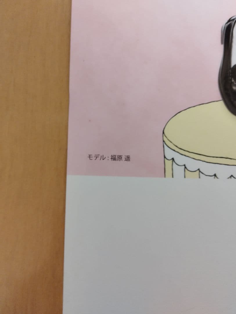 月*山様 超貴重＆非売品！福原遥　B2ポスター