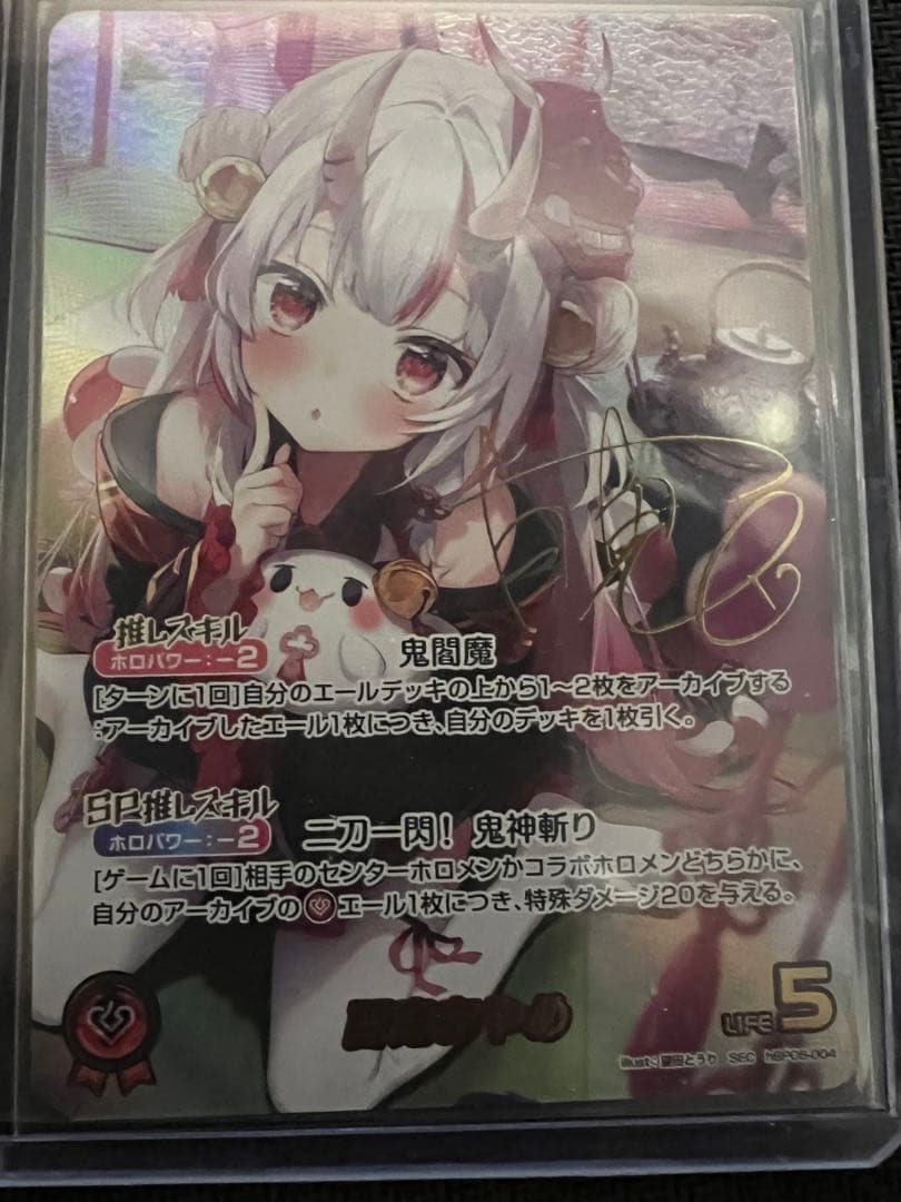 ホロカ 百鬼あやめ SEC